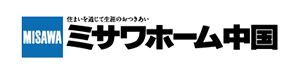 ミサワホーム中国